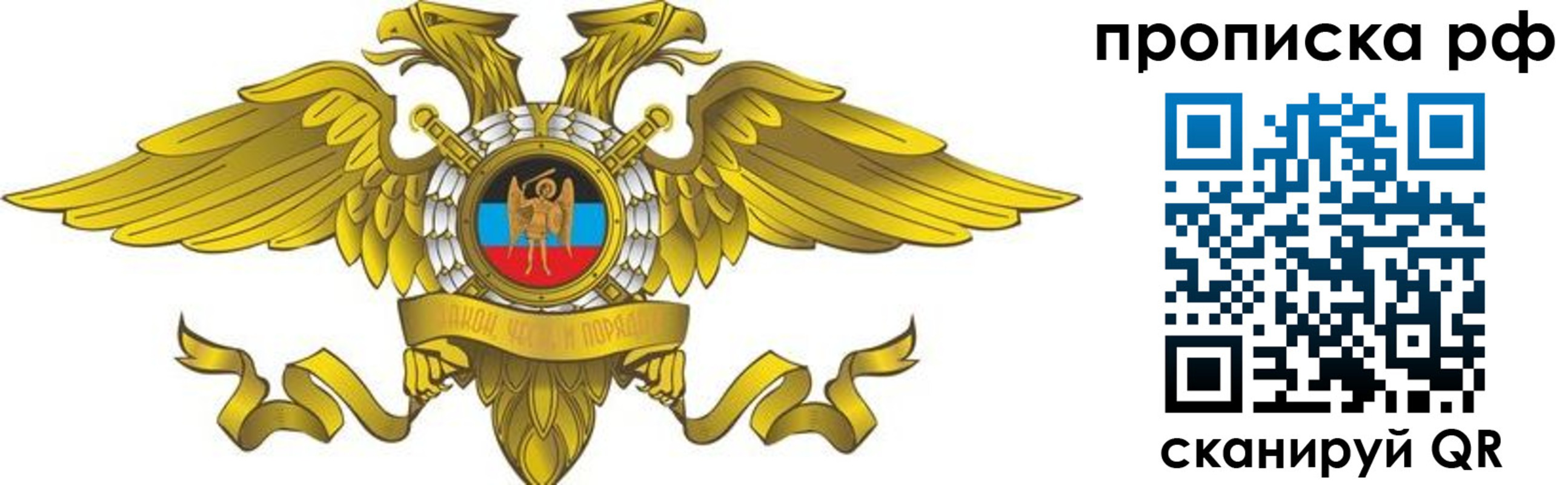 прописка для работы в Новоульяновске