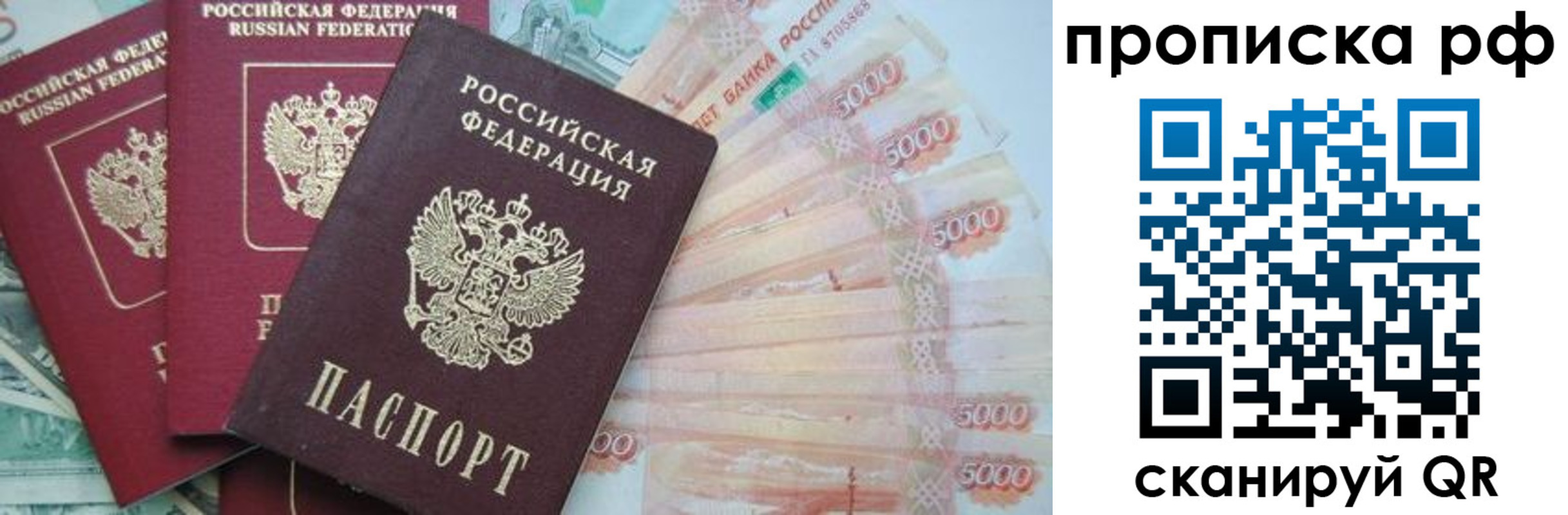 временная регистрация купить в Новоульяновске