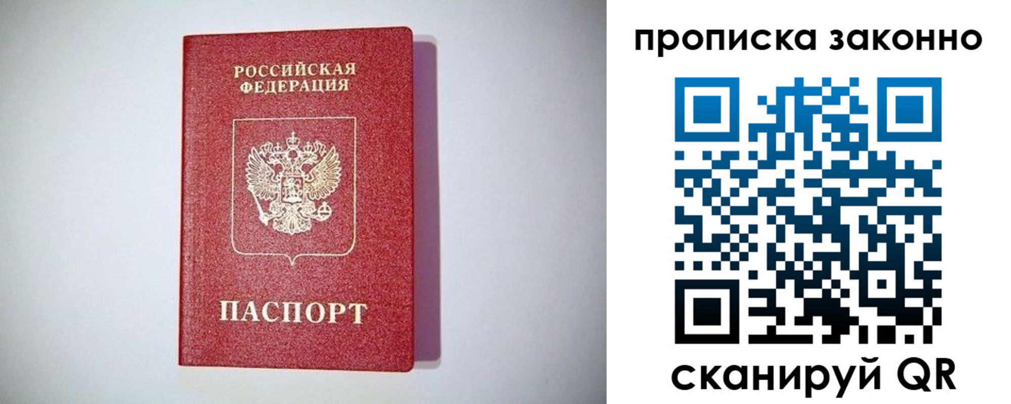 прописка для школы в Новоульяновске