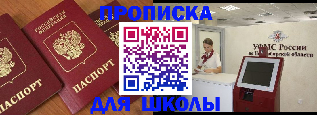 прописка поиск в Новоульяновске