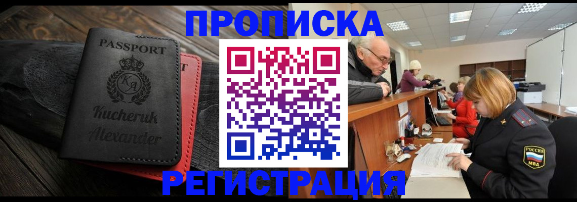 прописка гарантия в Новоульяновске