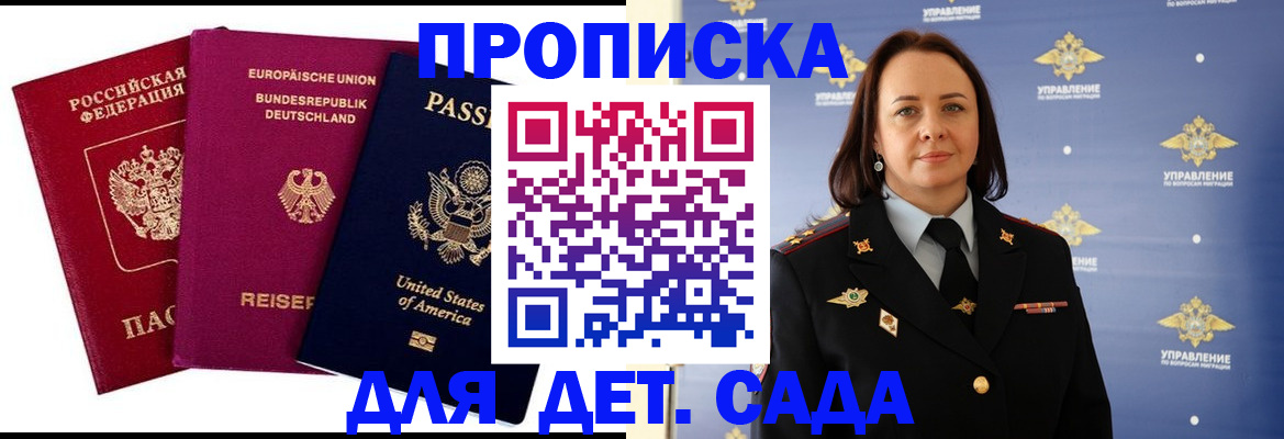 прописка законно в Новоульяновске