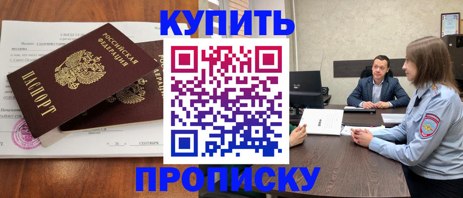 где прописаться в Новоульяновске