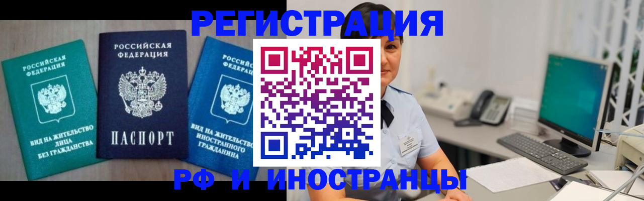 прописка для работы в Новоульяновске