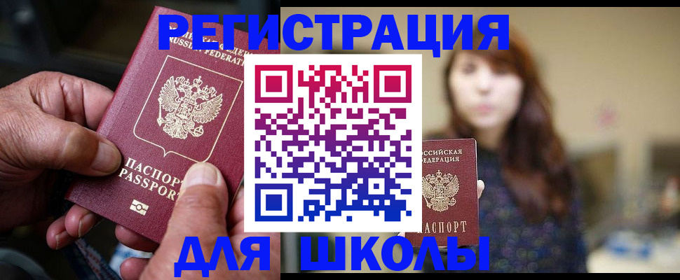 прописка иностранных граждан в Новоульяновске