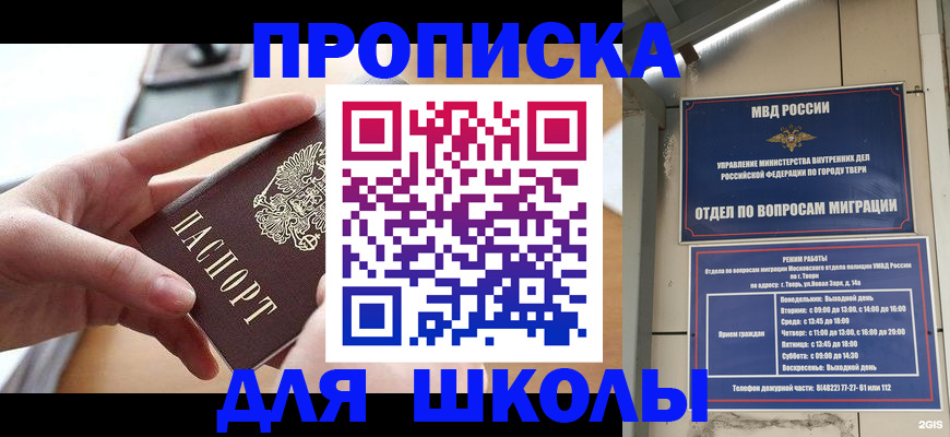 временная прописка в Новоульяновске