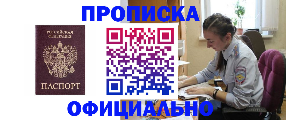 временная регистрация поиск в Новоульяновске