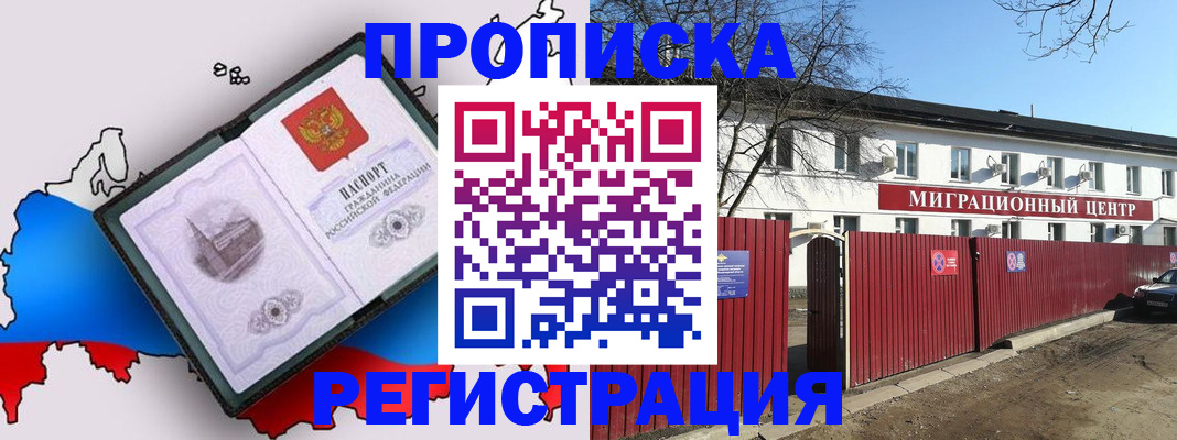 прописка паспорт в Новоульяновске