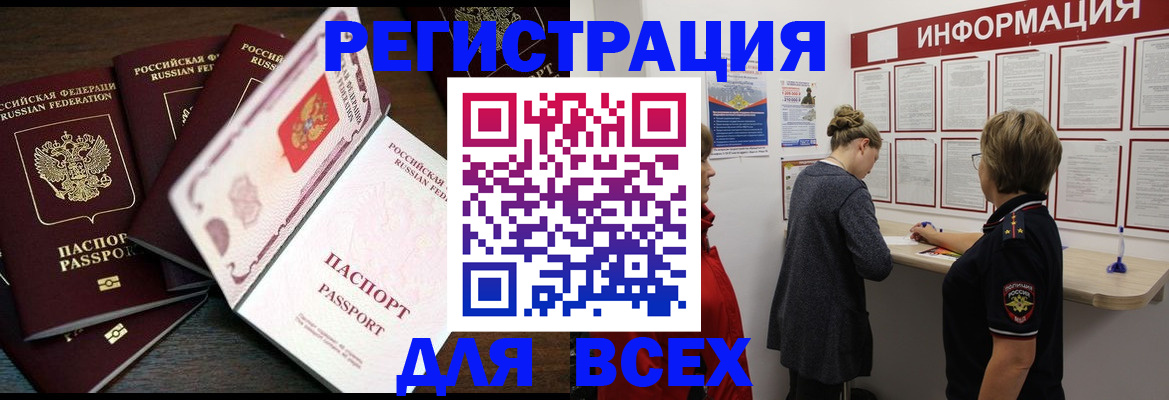 временная регистрация поиск в Новоульяновске