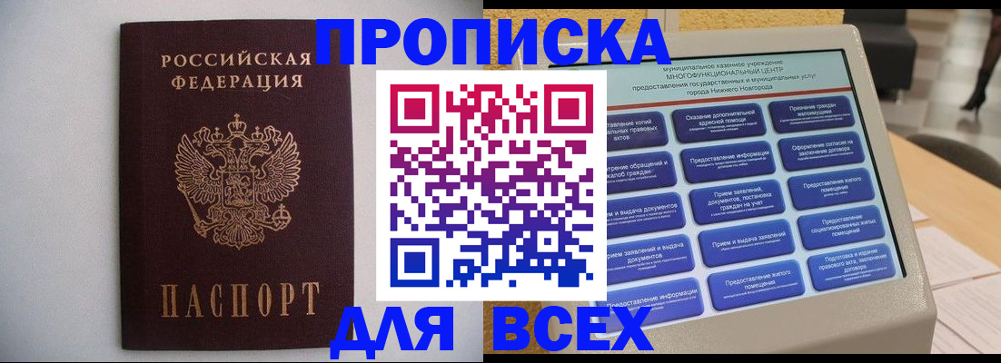 временная регистрация для школы в Новоульяновске